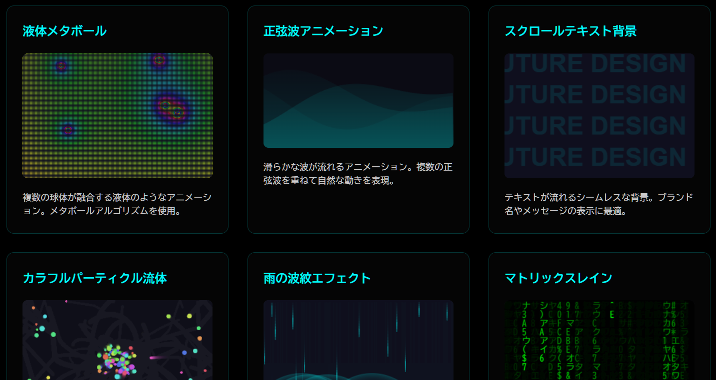 JS Background Animation